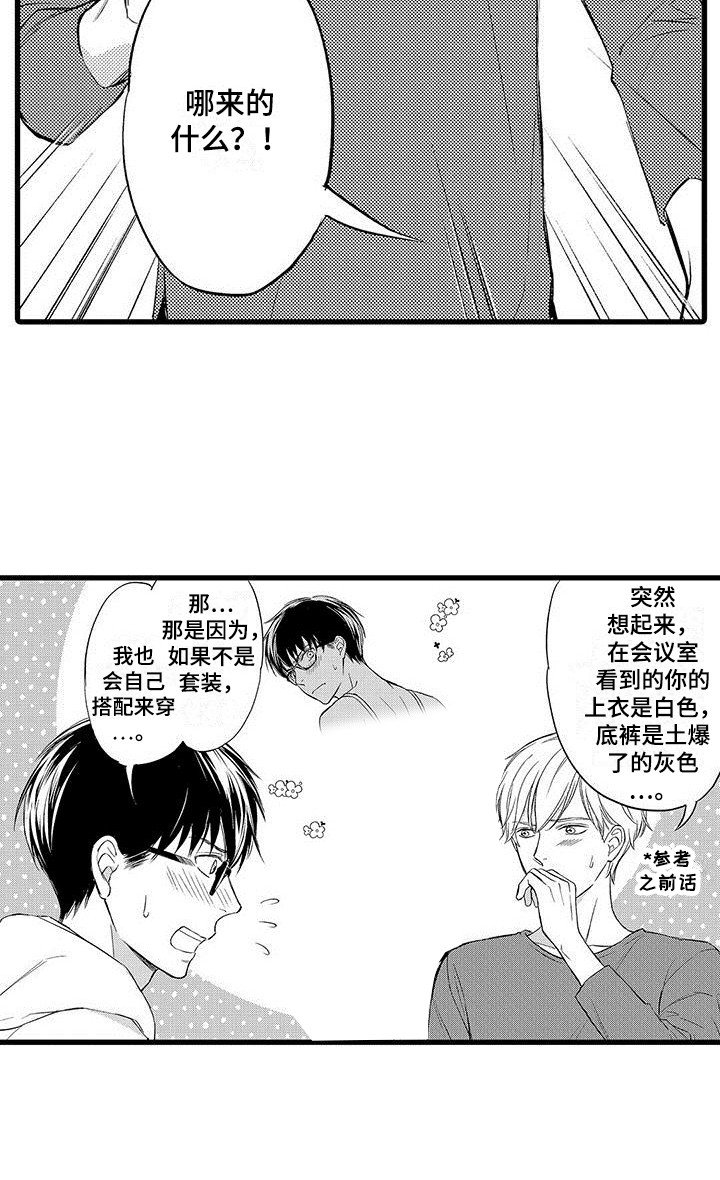 第18章：离不开（完结）
