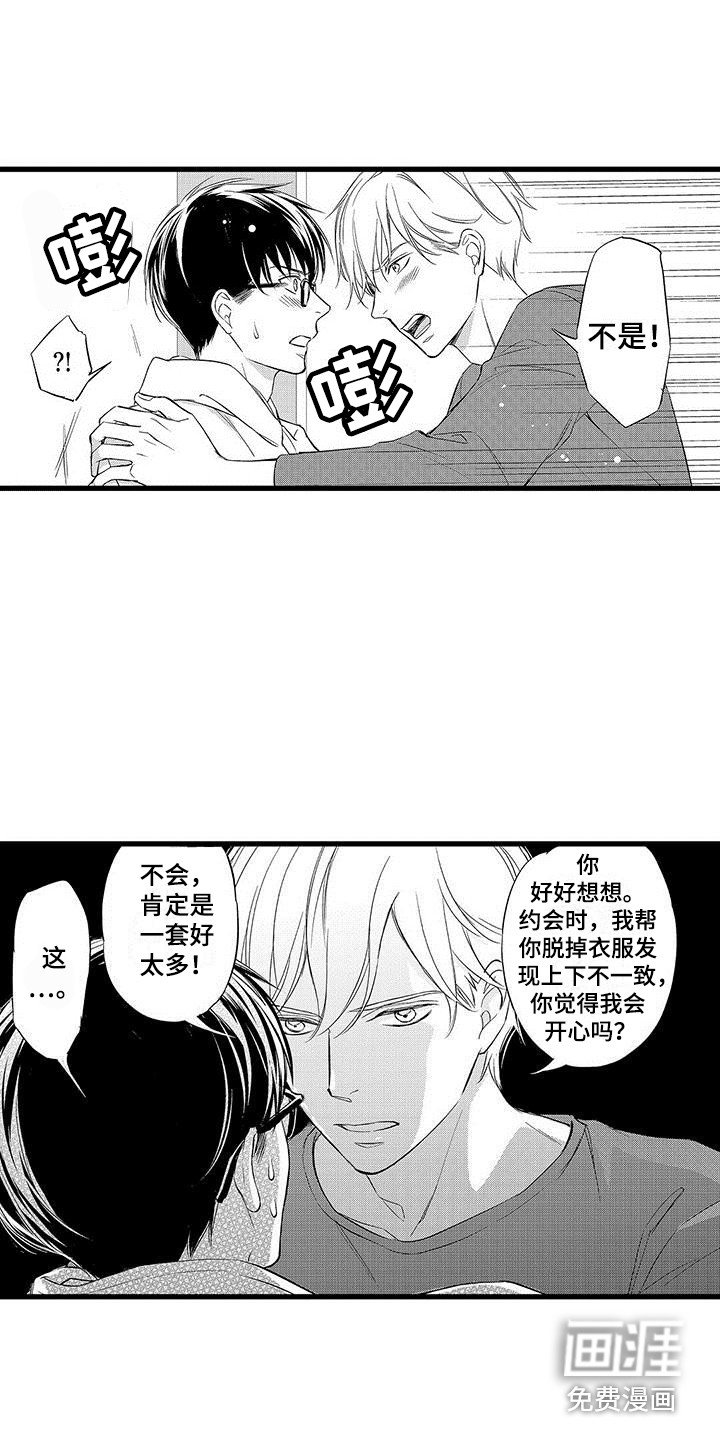 第18章：离不开（完结）