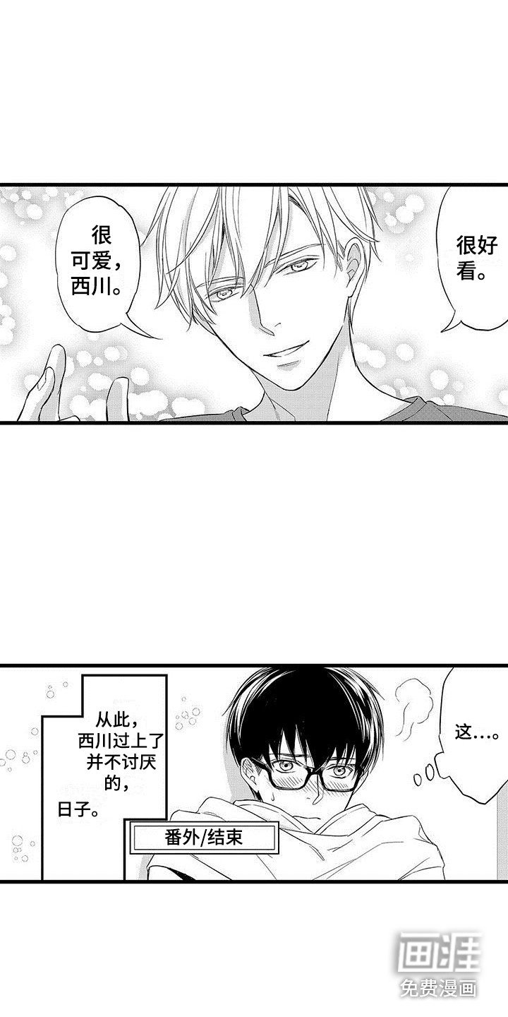 第18章：离不开（完结）