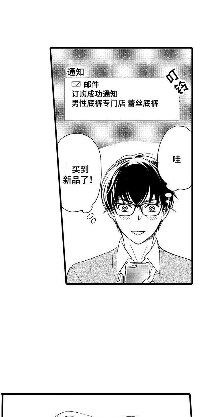 第2章：奇怪的反应