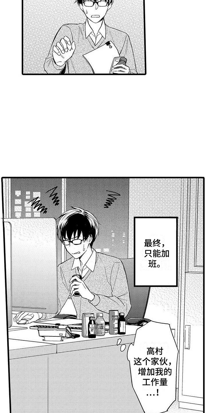 第2章：奇怪的反应