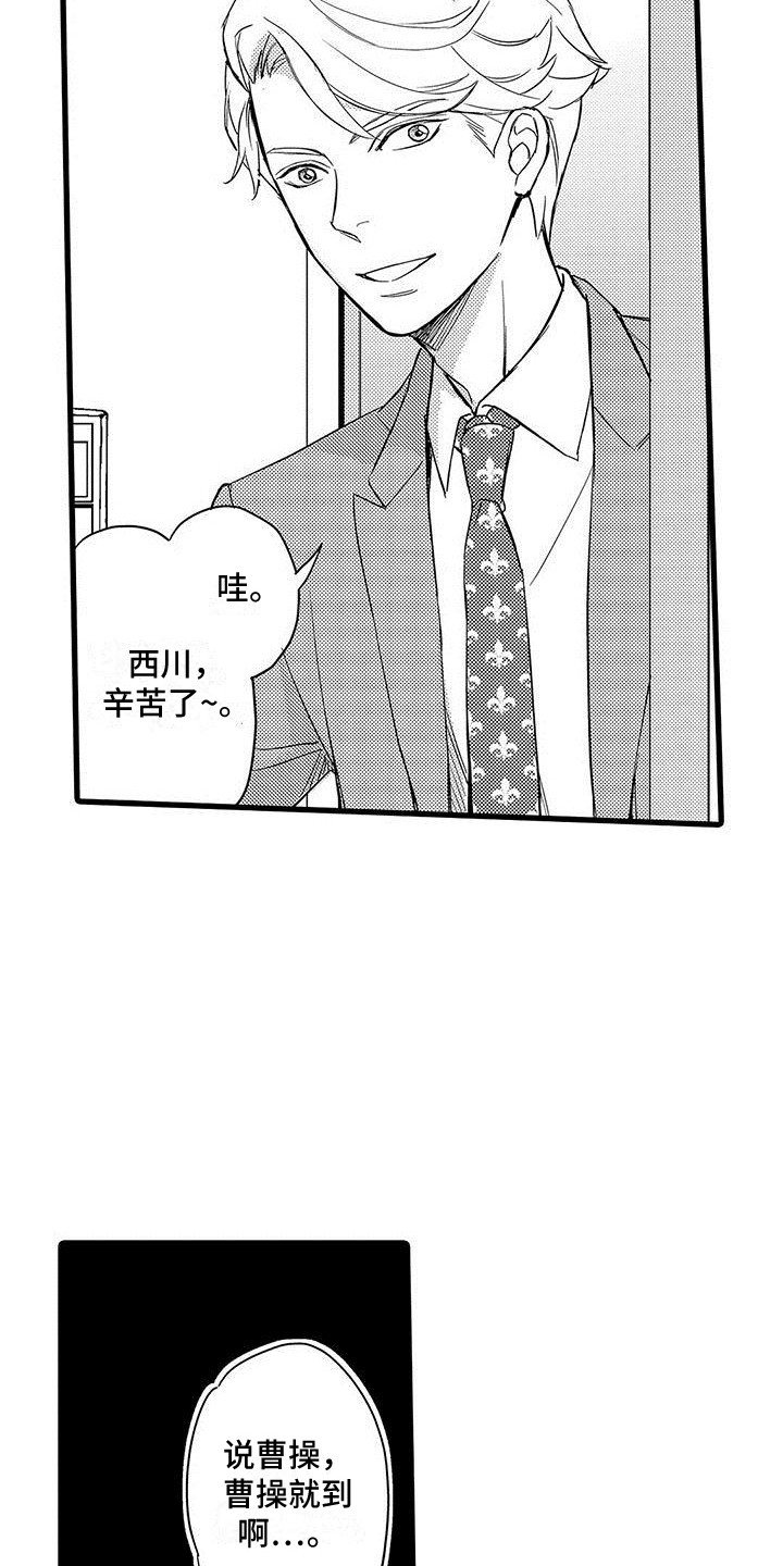 第2章：奇怪的反应