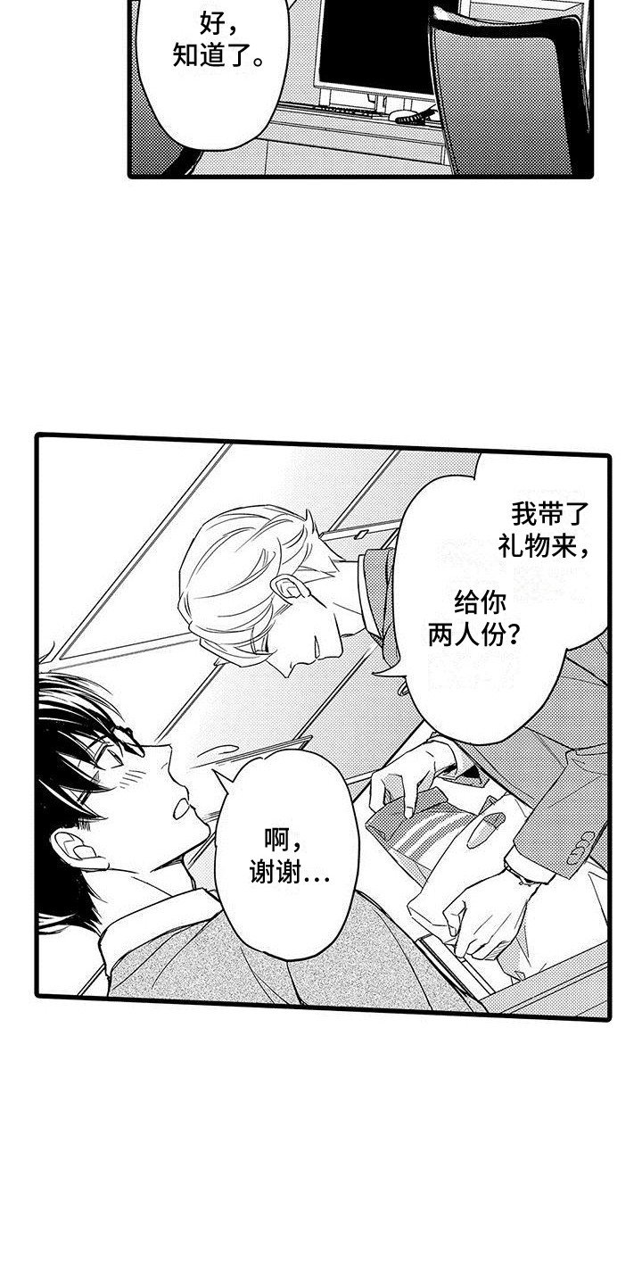 第2章：奇怪的反应