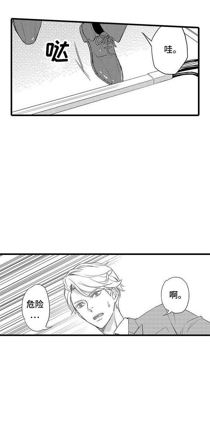 第2章：奇怪的反应