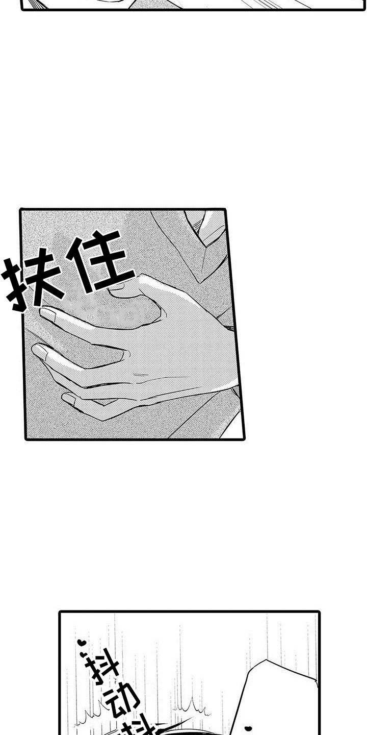第2章：奇怪的反应