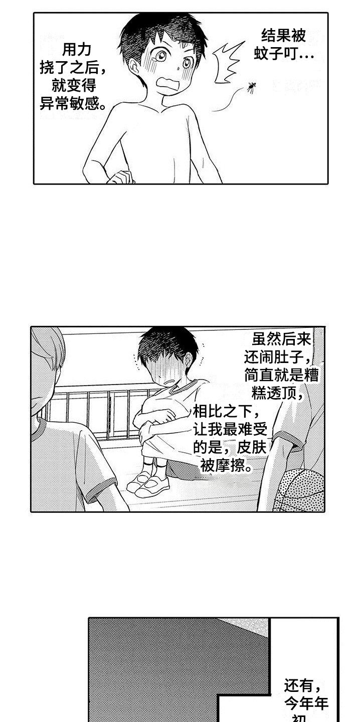 第3章：秘密