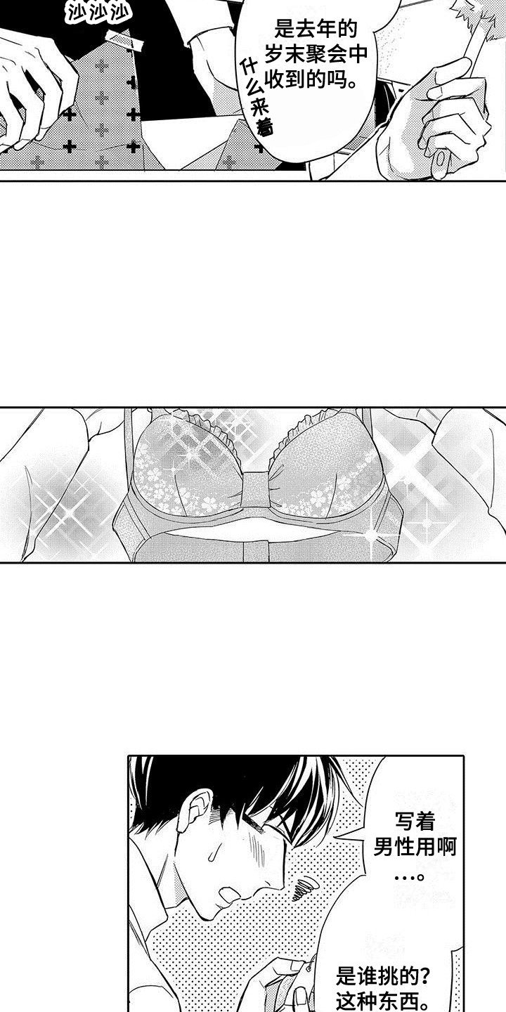 第3章：秘密