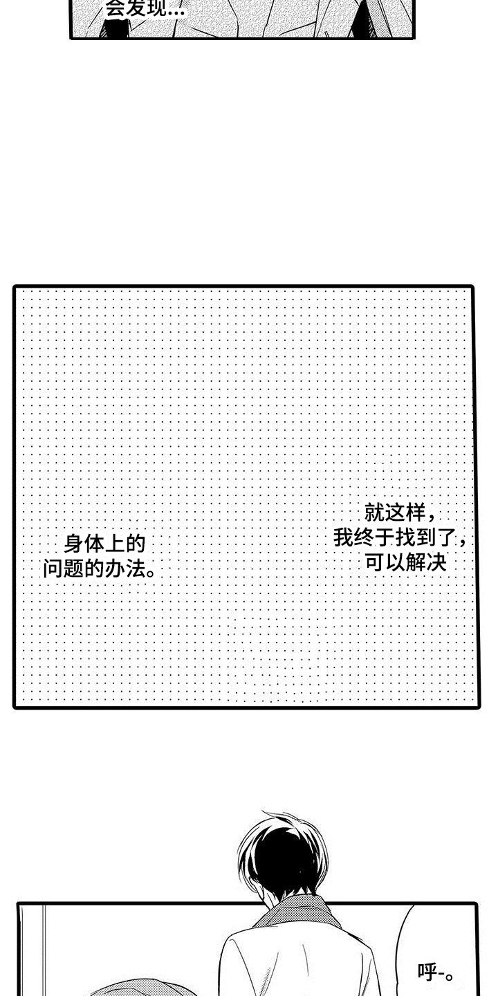 第3章：秘密