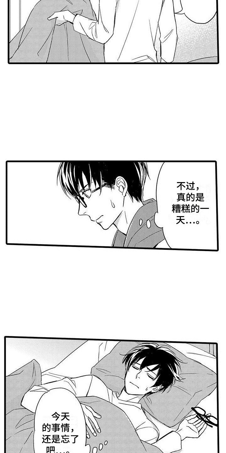 第3章：秘密