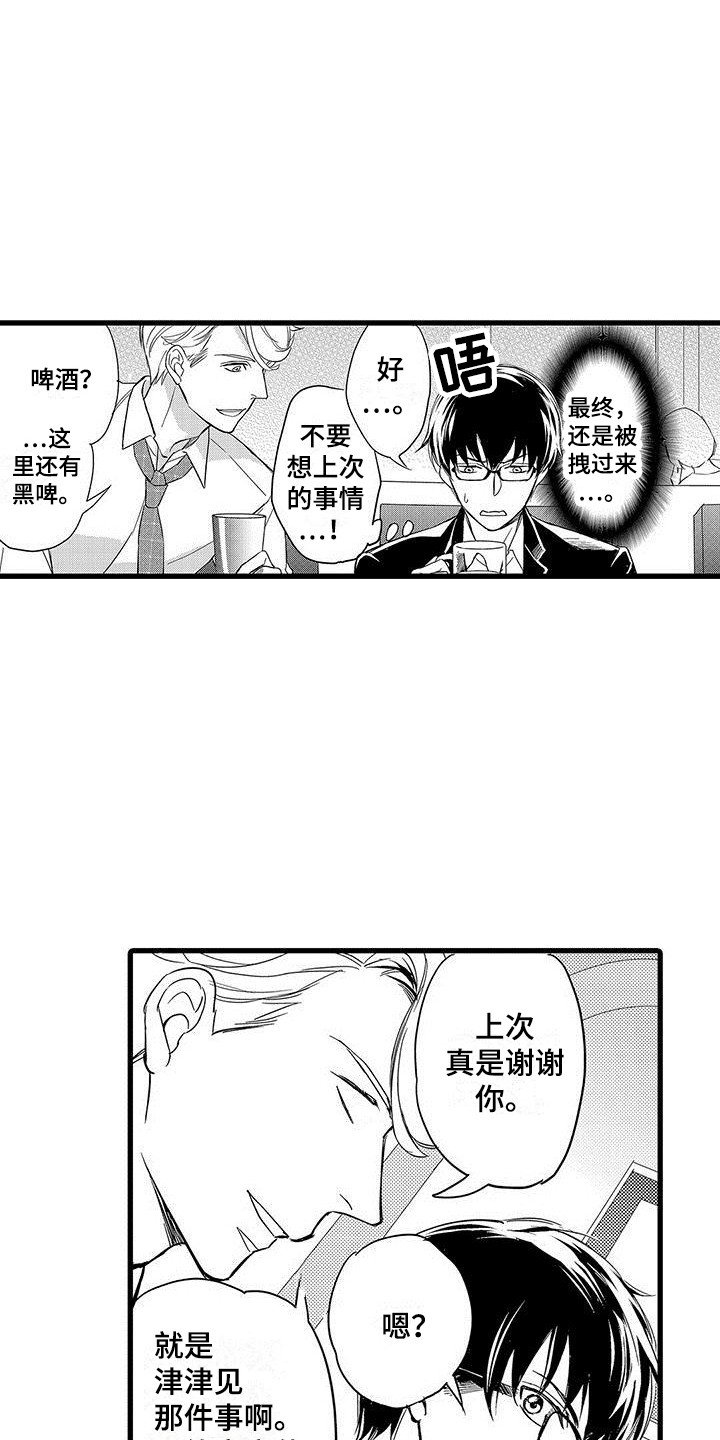 第3章：秘密