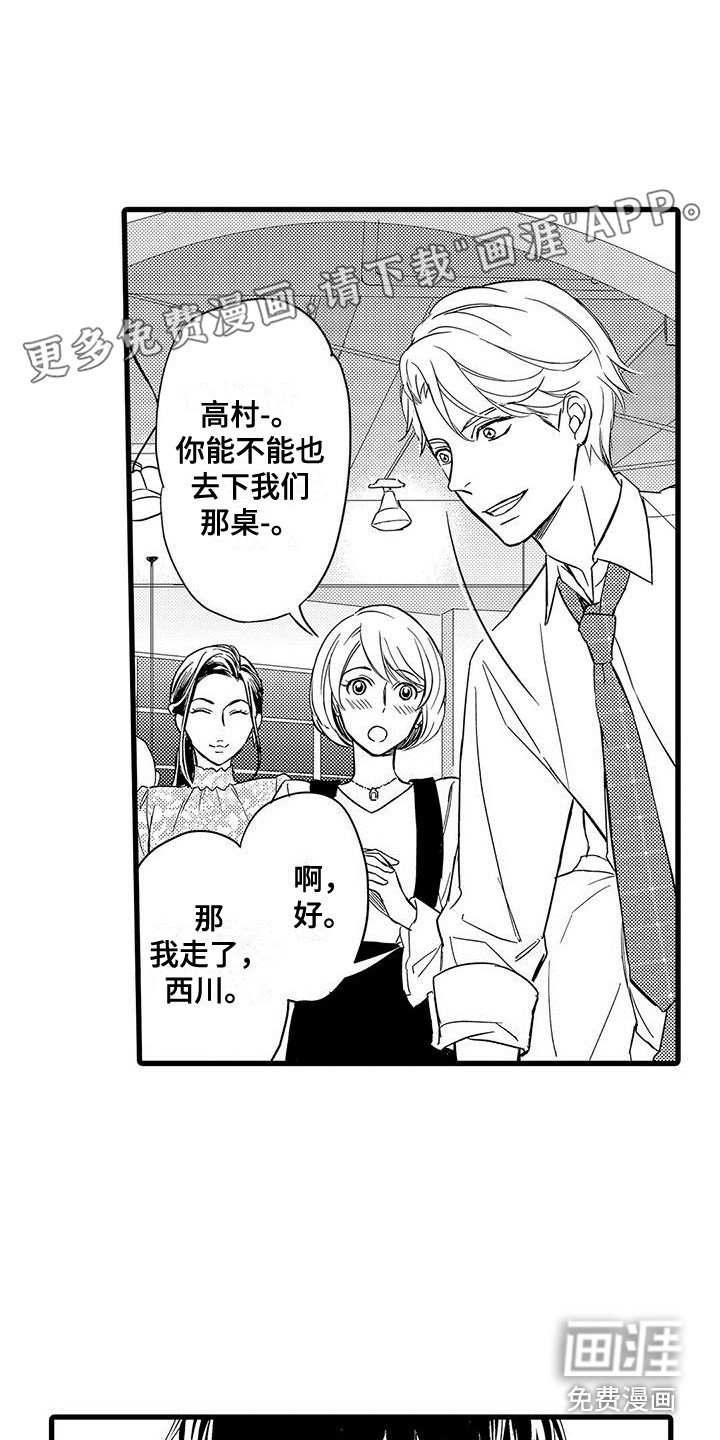 第4章：带回家