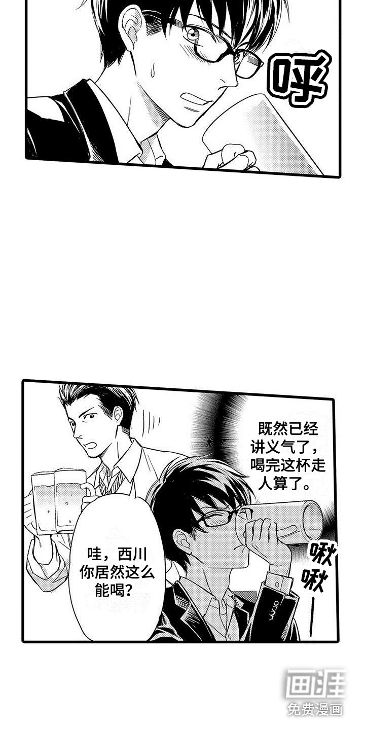 第4章：带回家