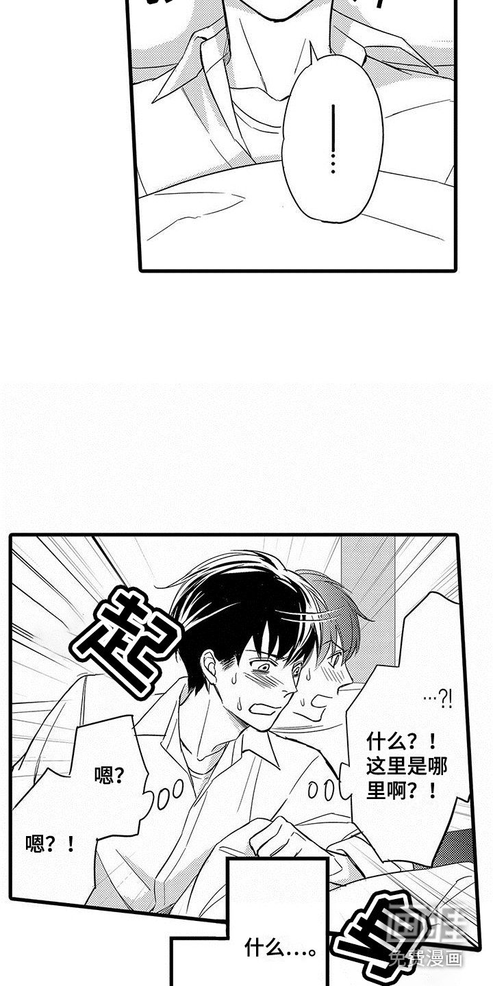 第4章：带回家