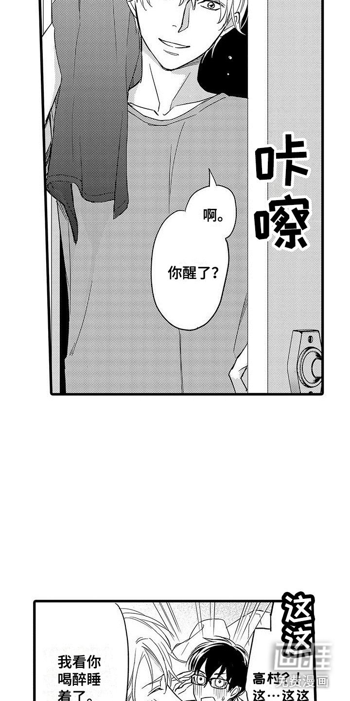 第4章：带回家