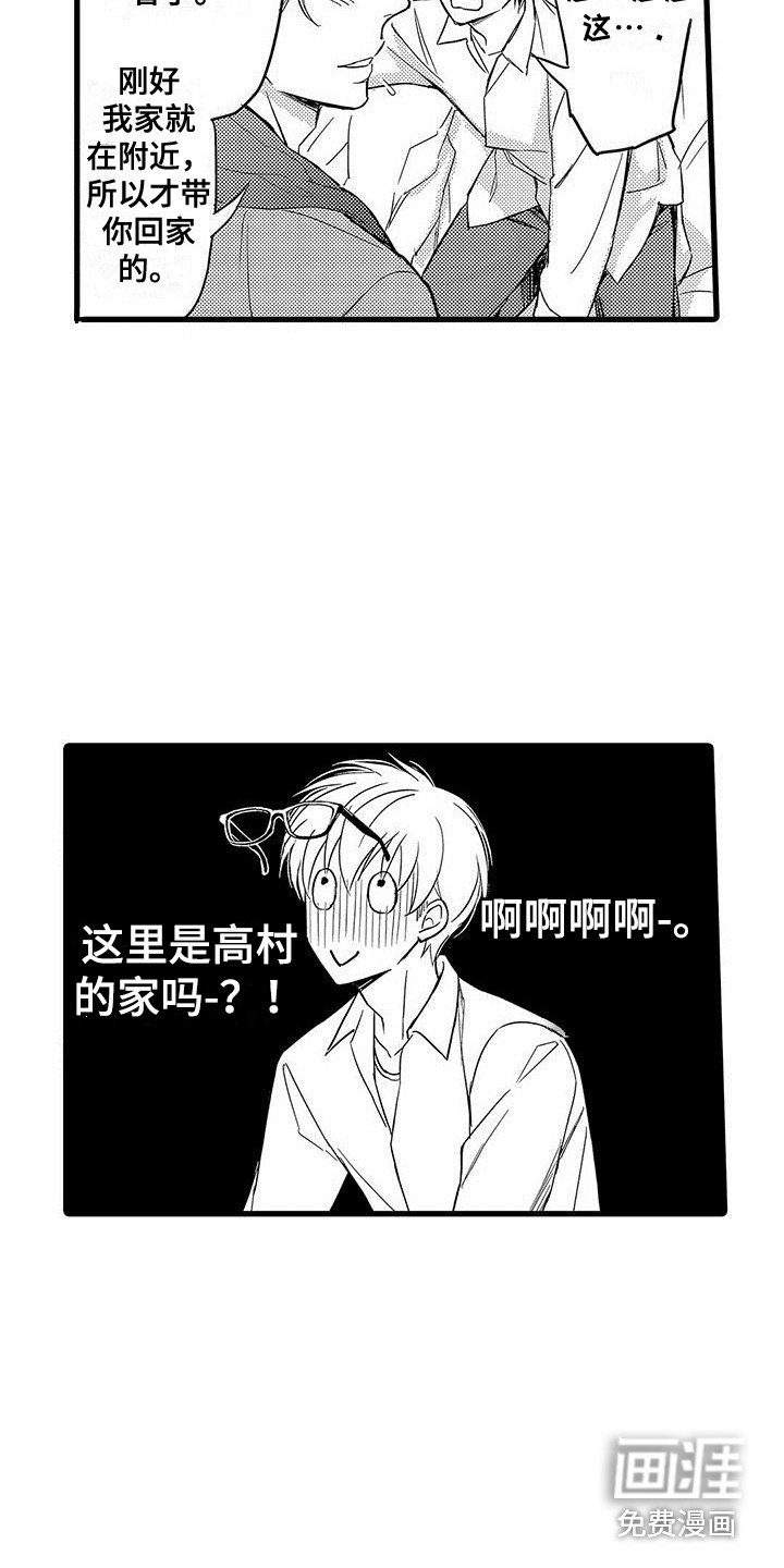 第4章：带回家