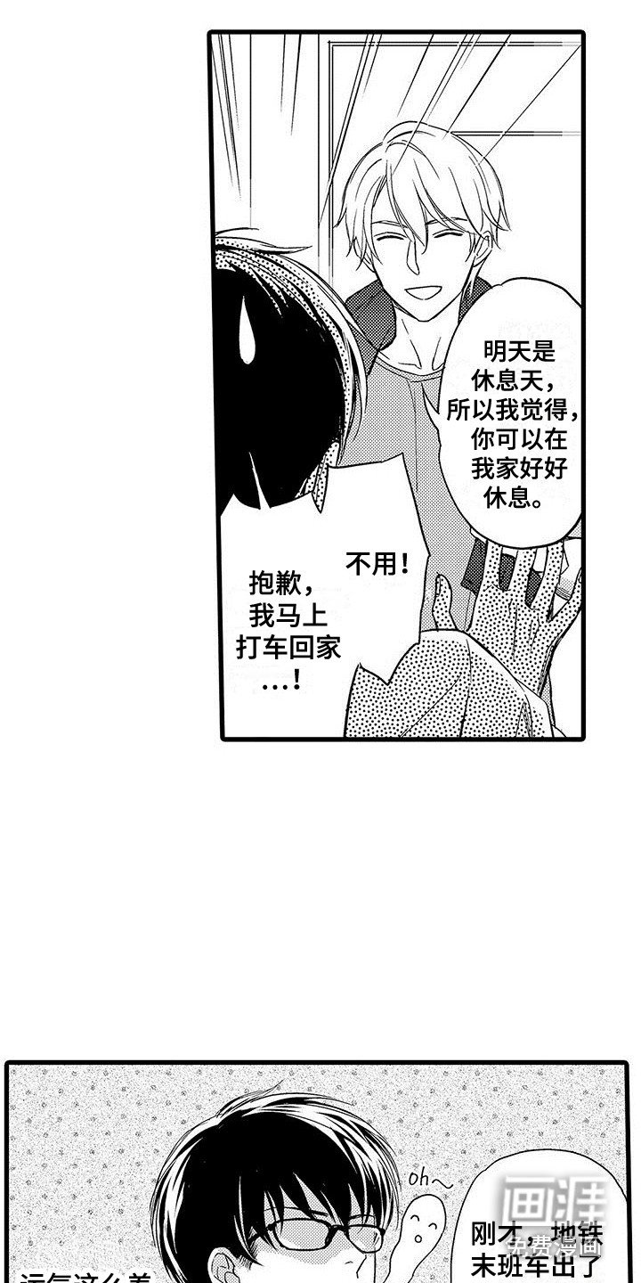 第4章：带回家