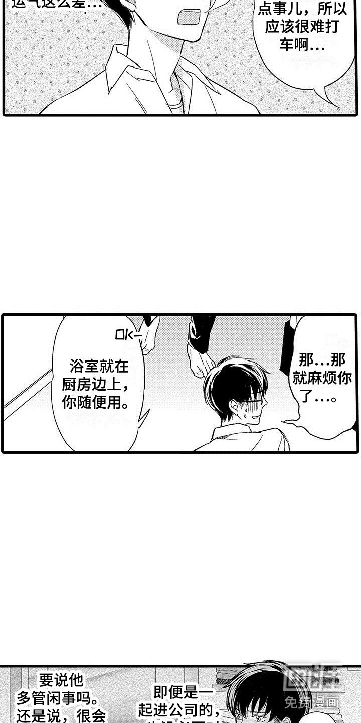 第4章：带回家