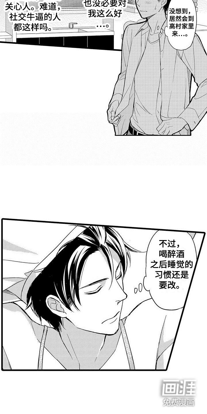第4章：带回家
