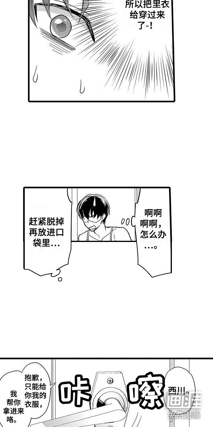 第4章：带回家