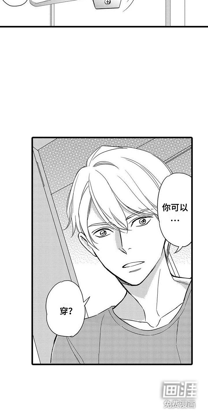 第4章：带回家