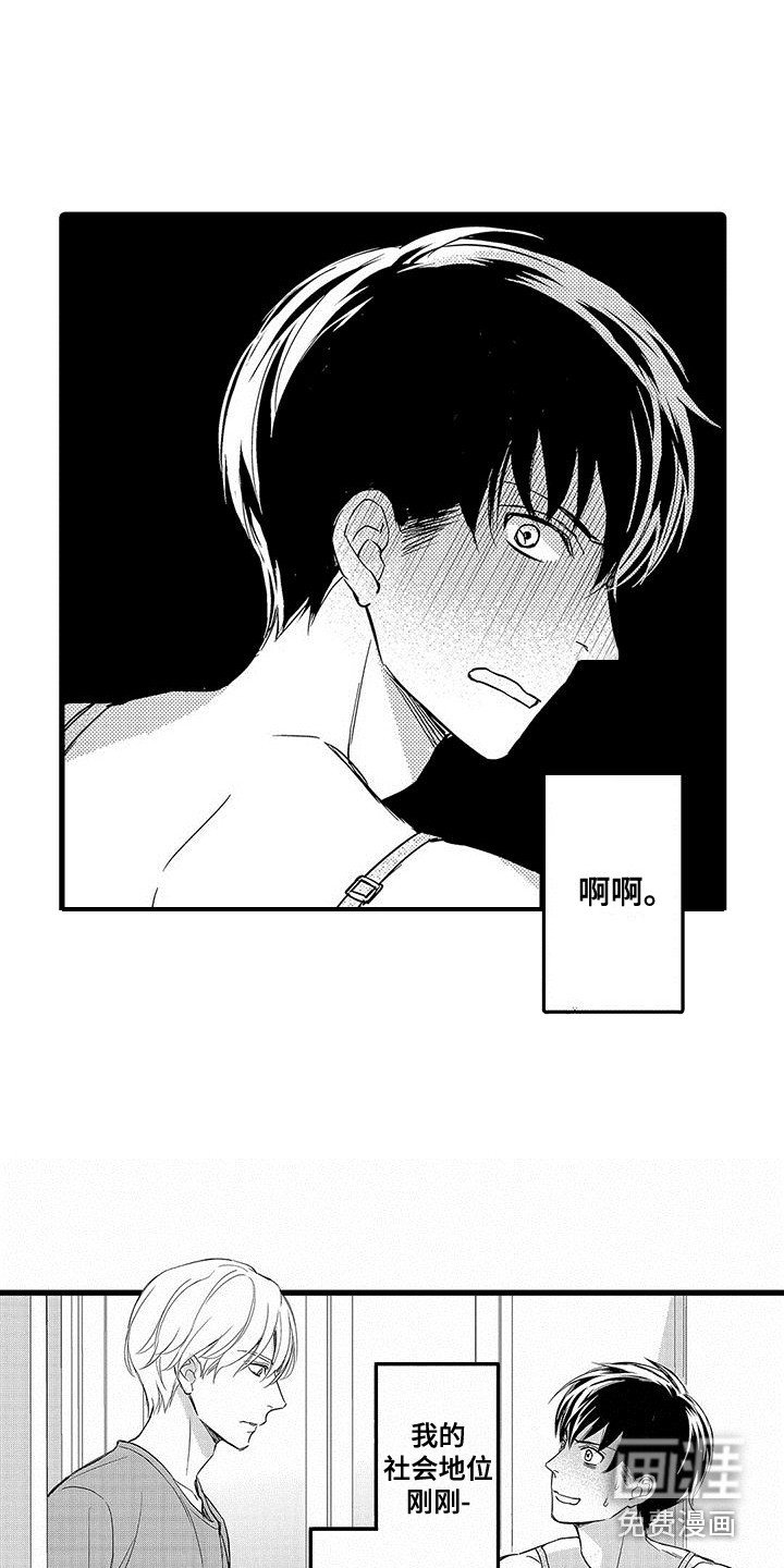 第4章：带回家