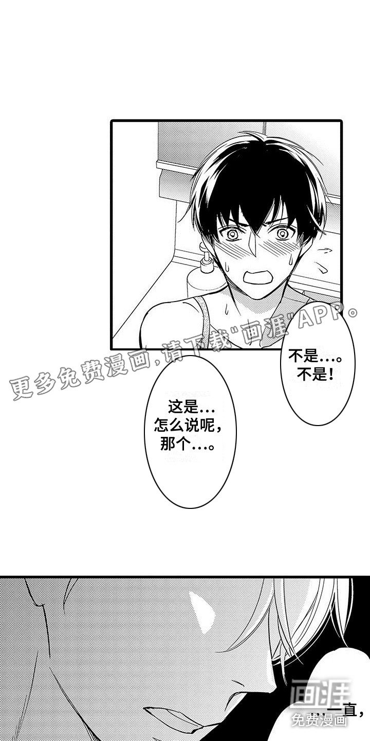 第5章：被发现