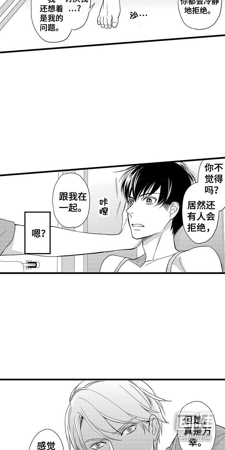 第5章：被发现
