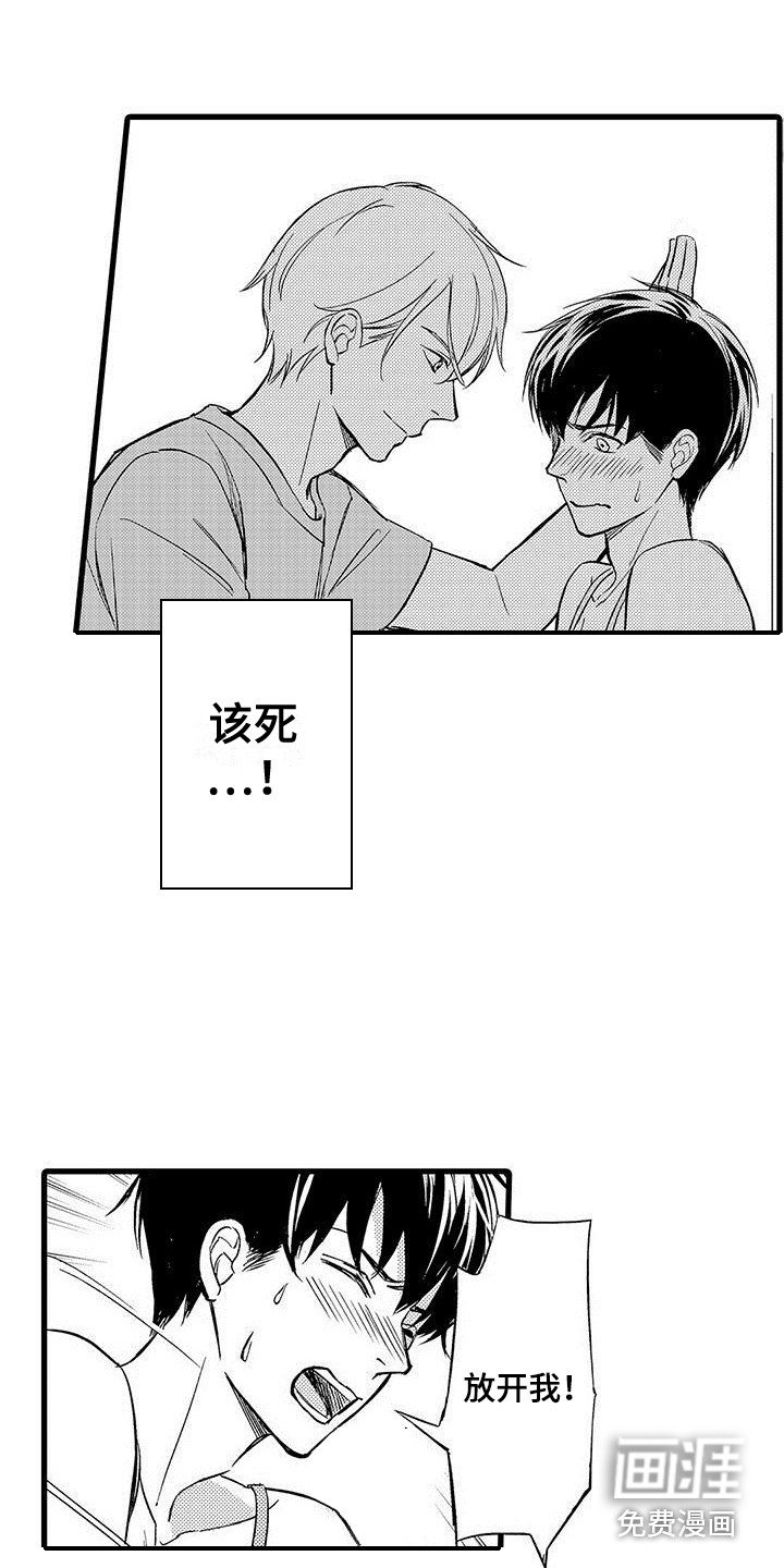 第5章：被发现