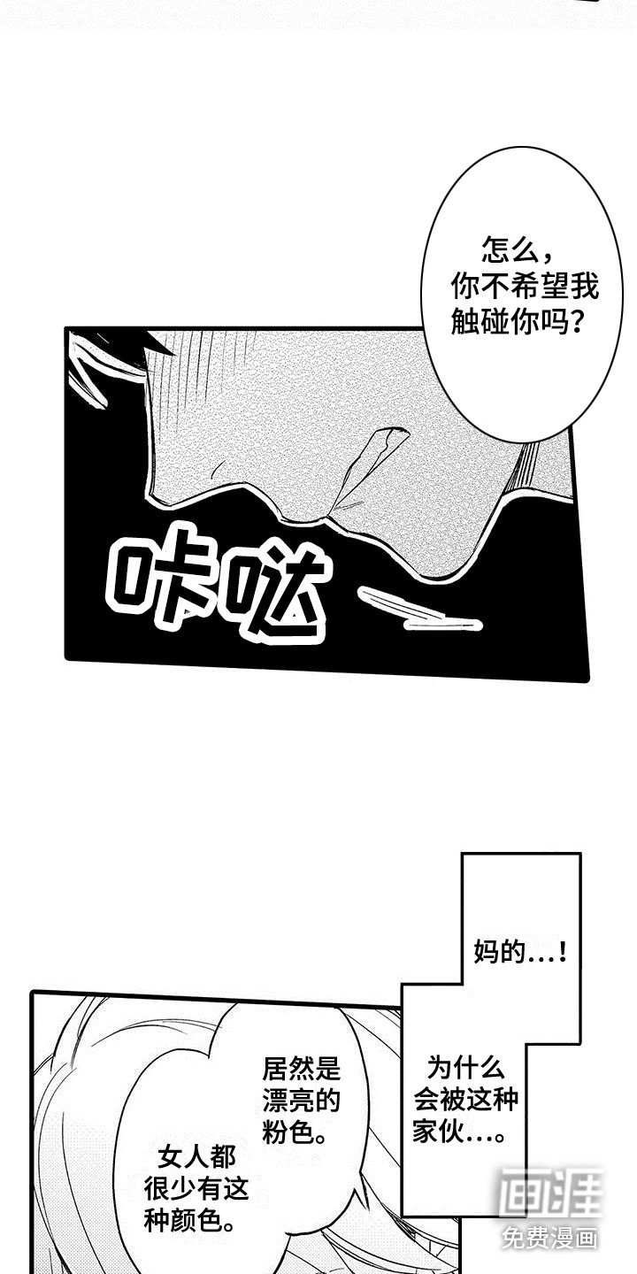 第5章：被发现