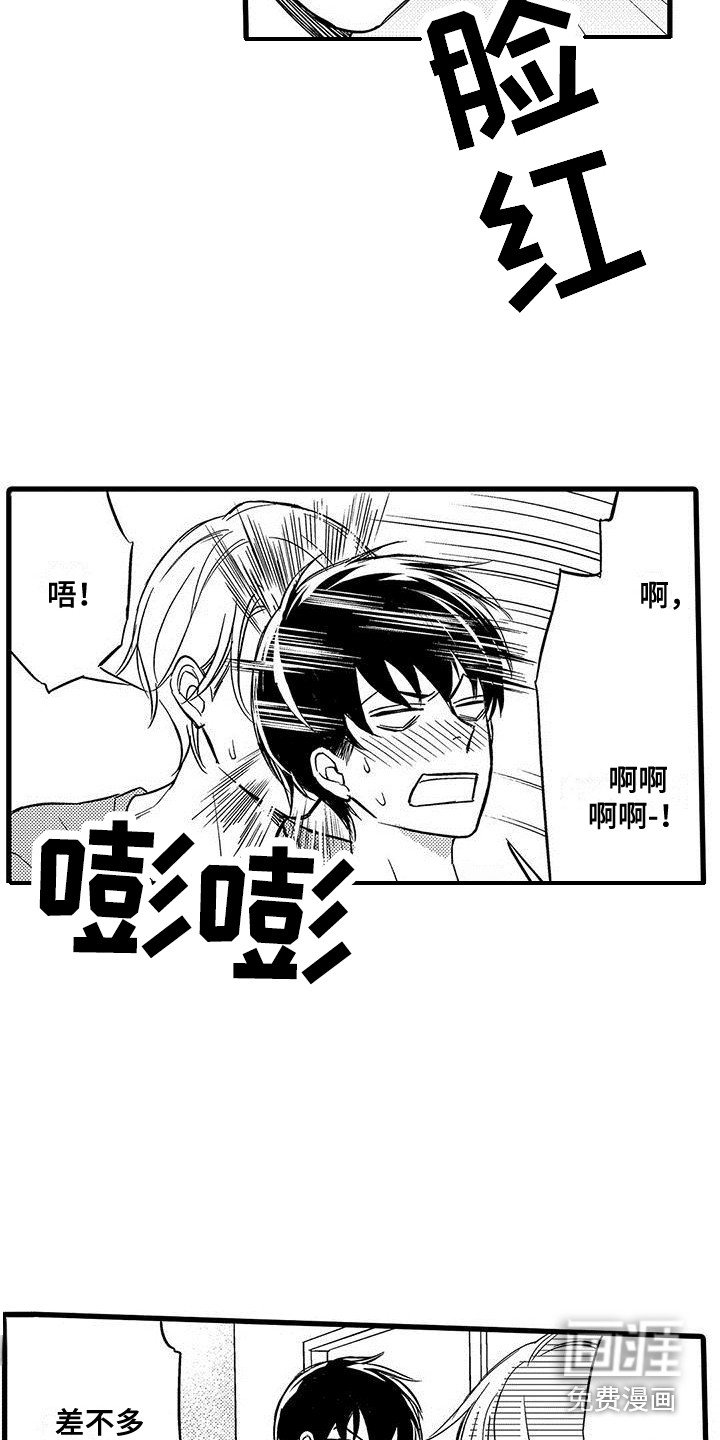 第5章：被发现