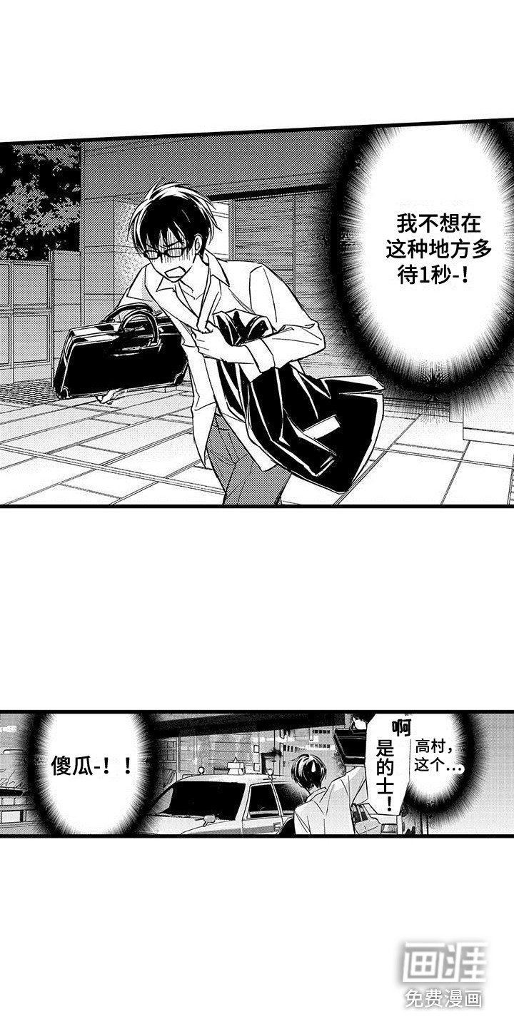 第5章：被发现