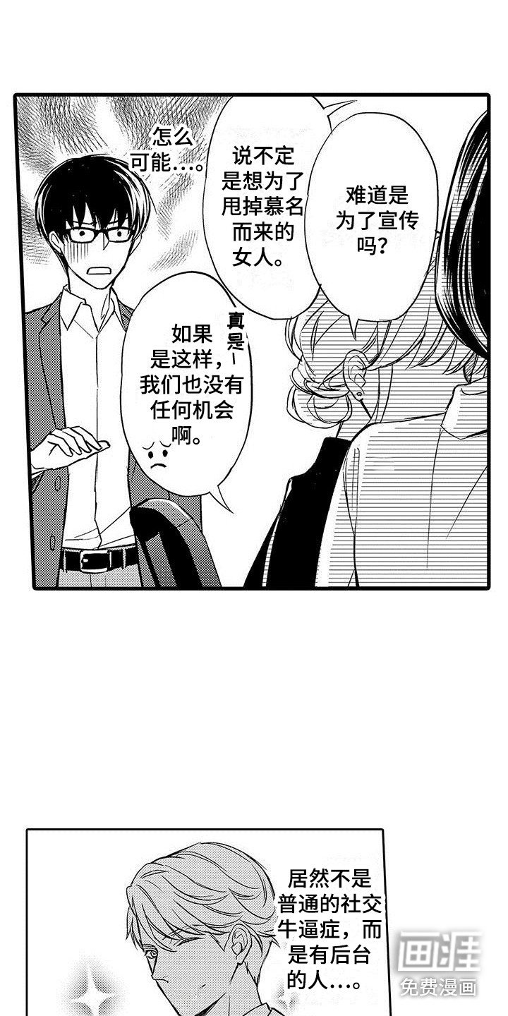 第6章：背景