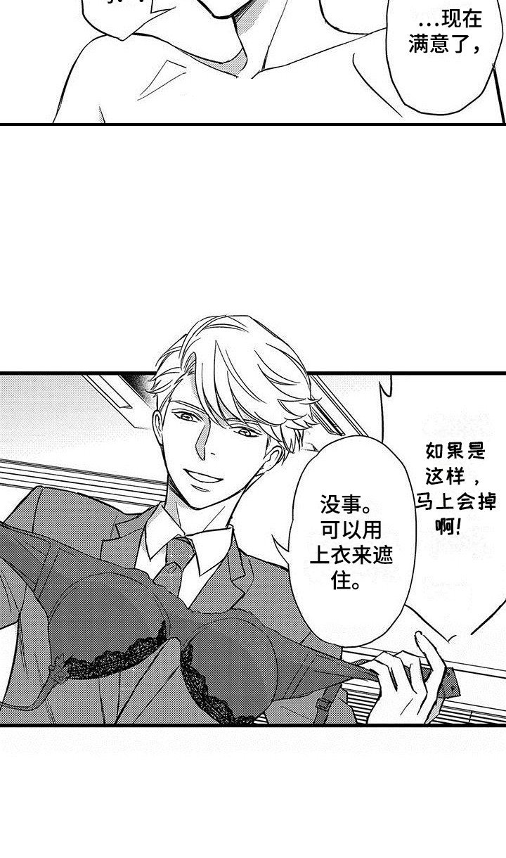 第7章：提心吊胆