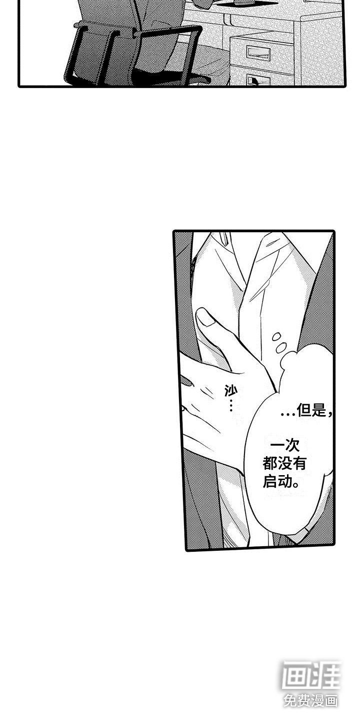 第7章：提心吊胆