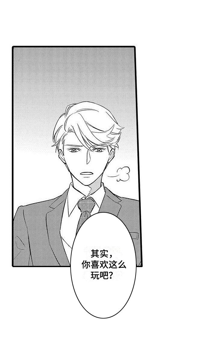 第8章：戏弄