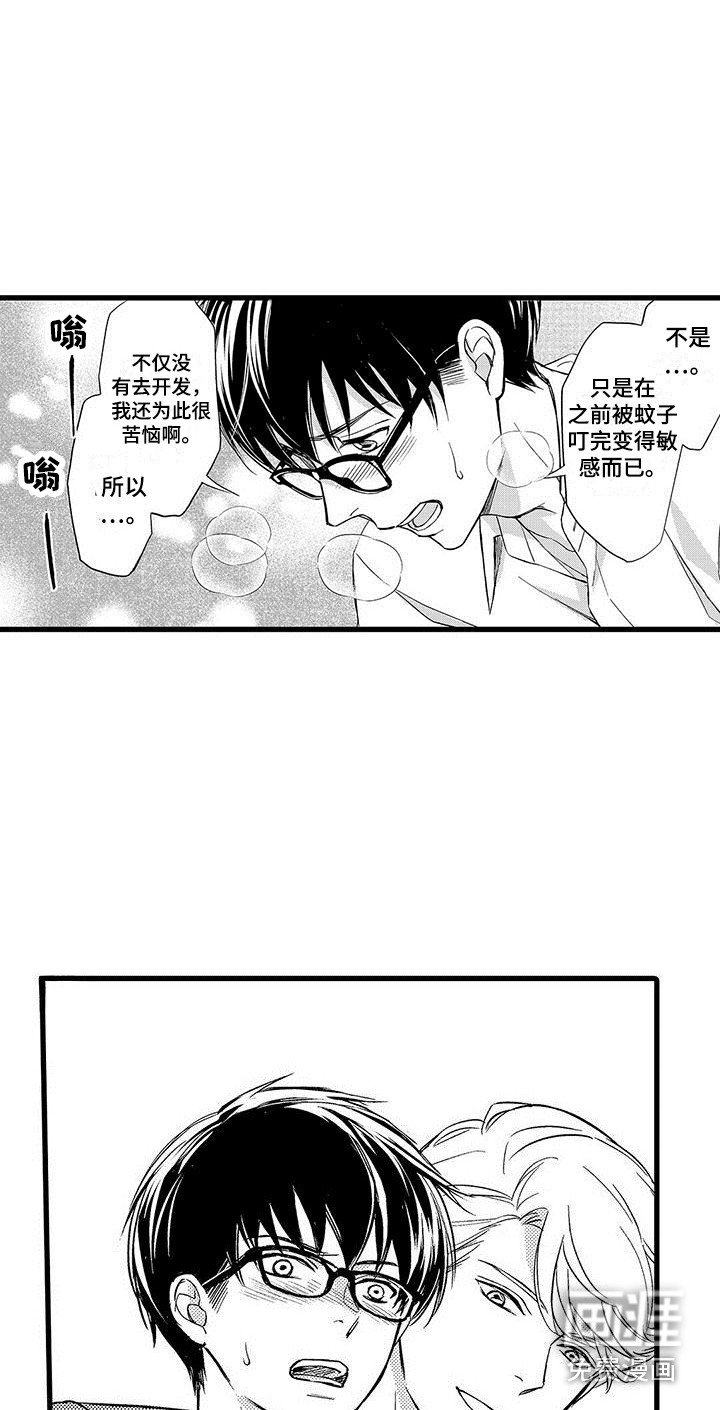 第8章：戏弄