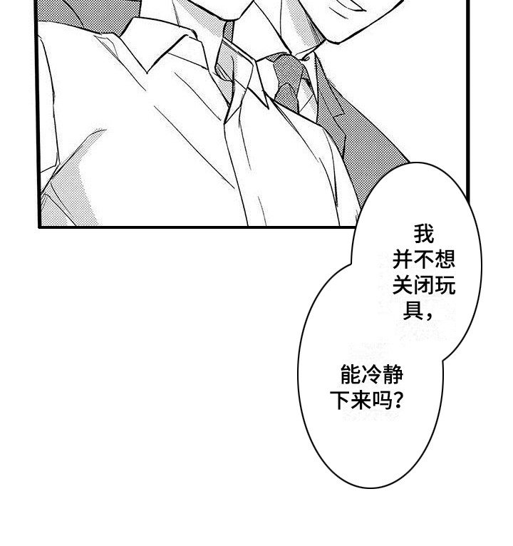 第8章：戏弄