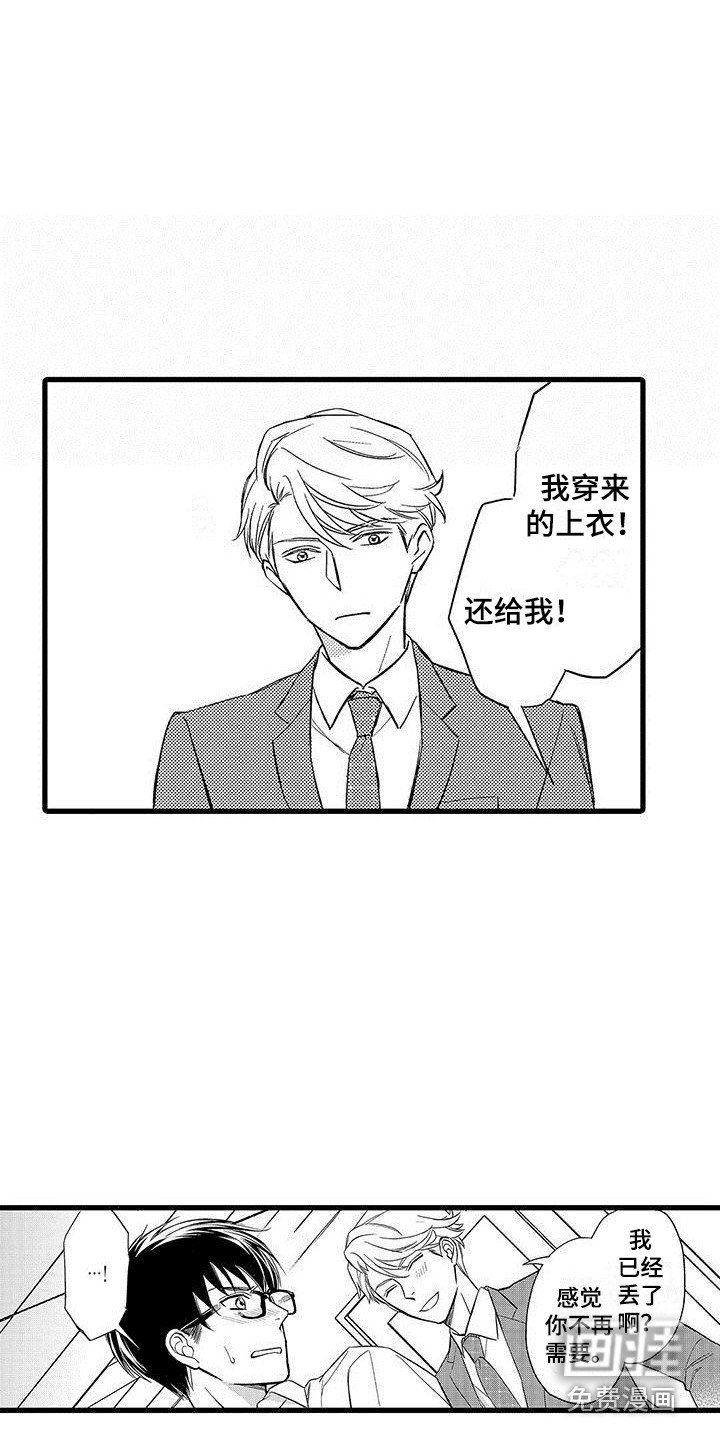 第8章：戏弄