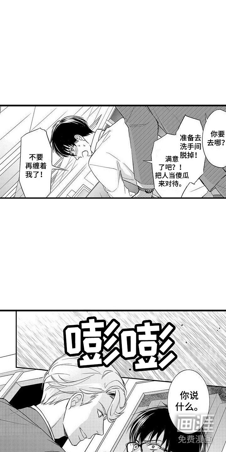 第8章：戏弄