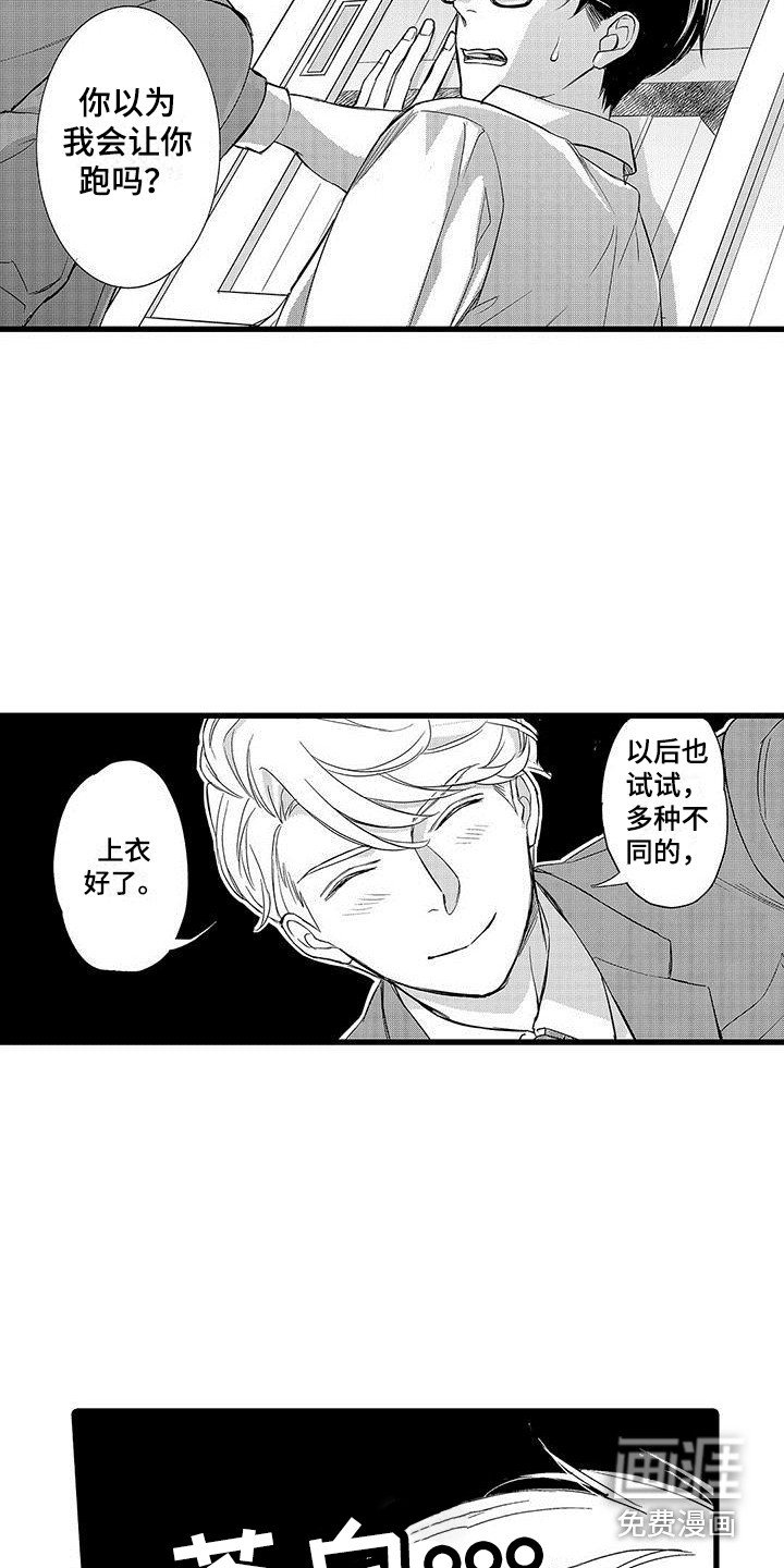 第8章：戏弄