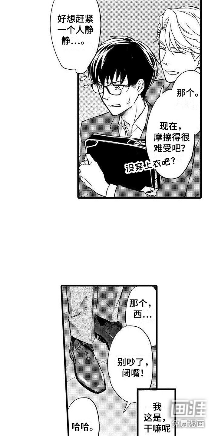 第8章：戏弄