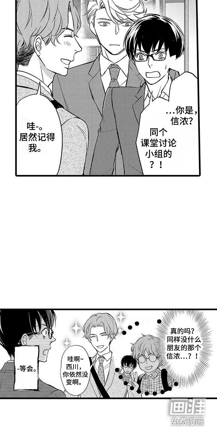 第8章：戏弄