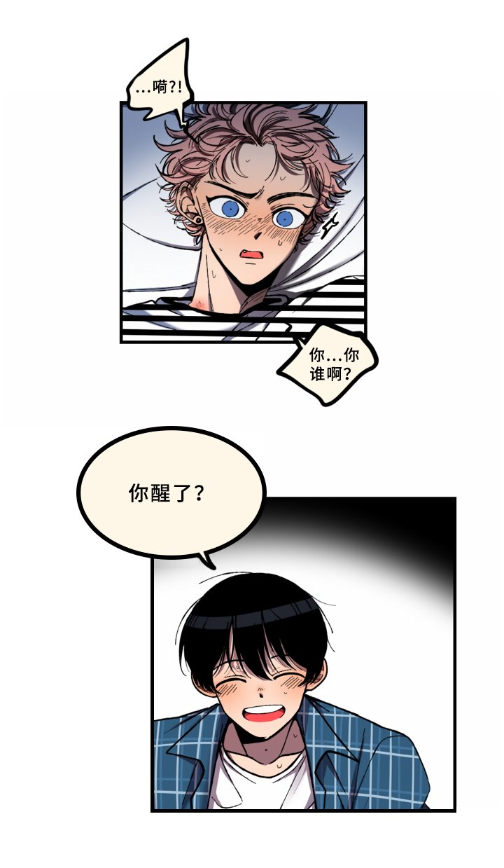 第1章：见面