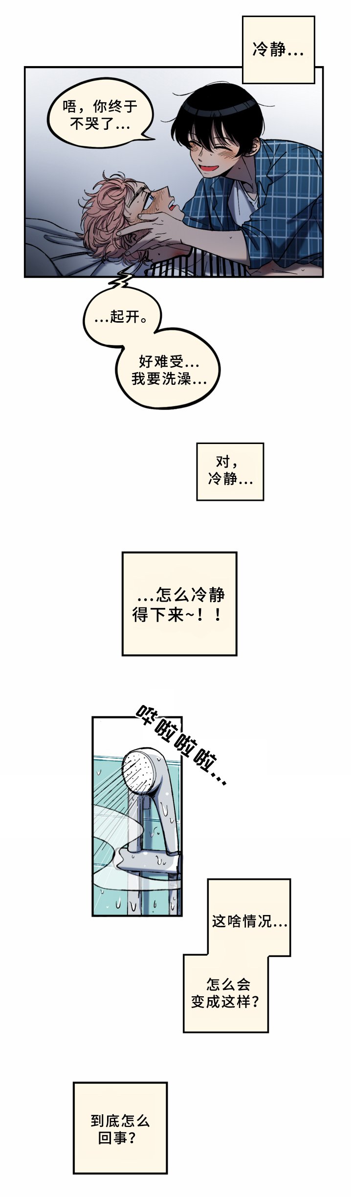 第1章：见面