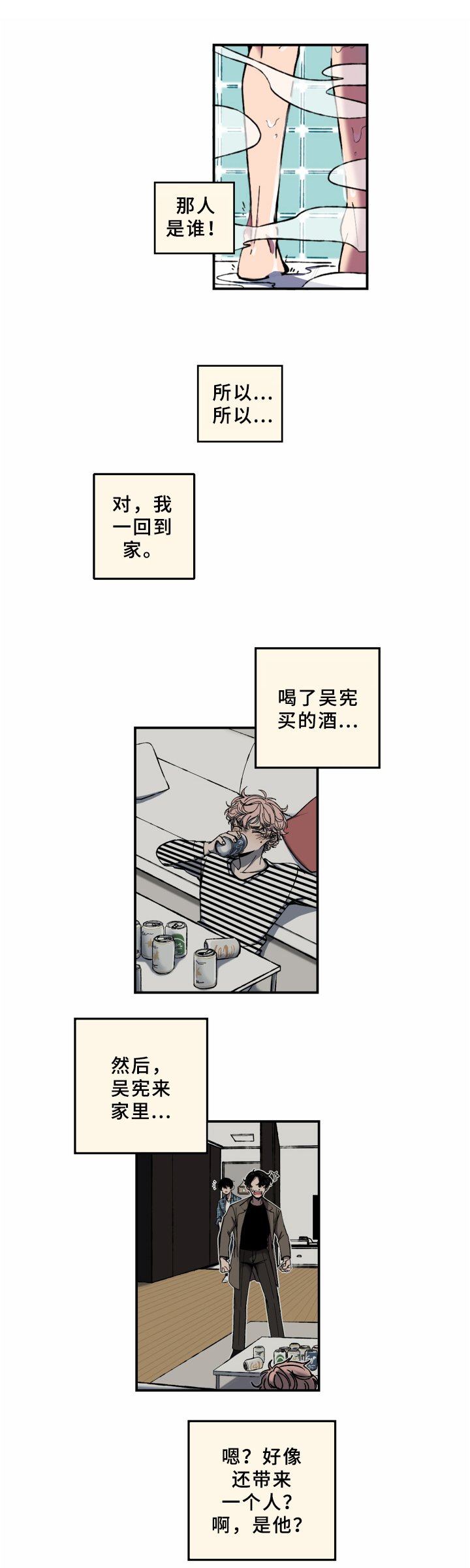 第1章：见面