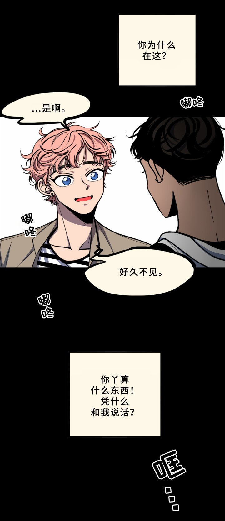 第1章：见面