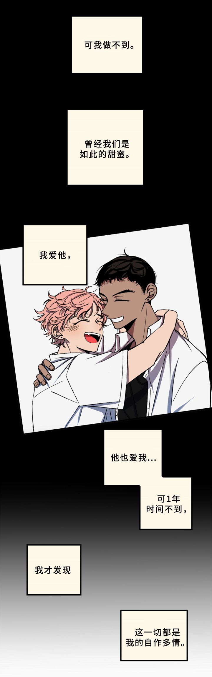 第1章：见面