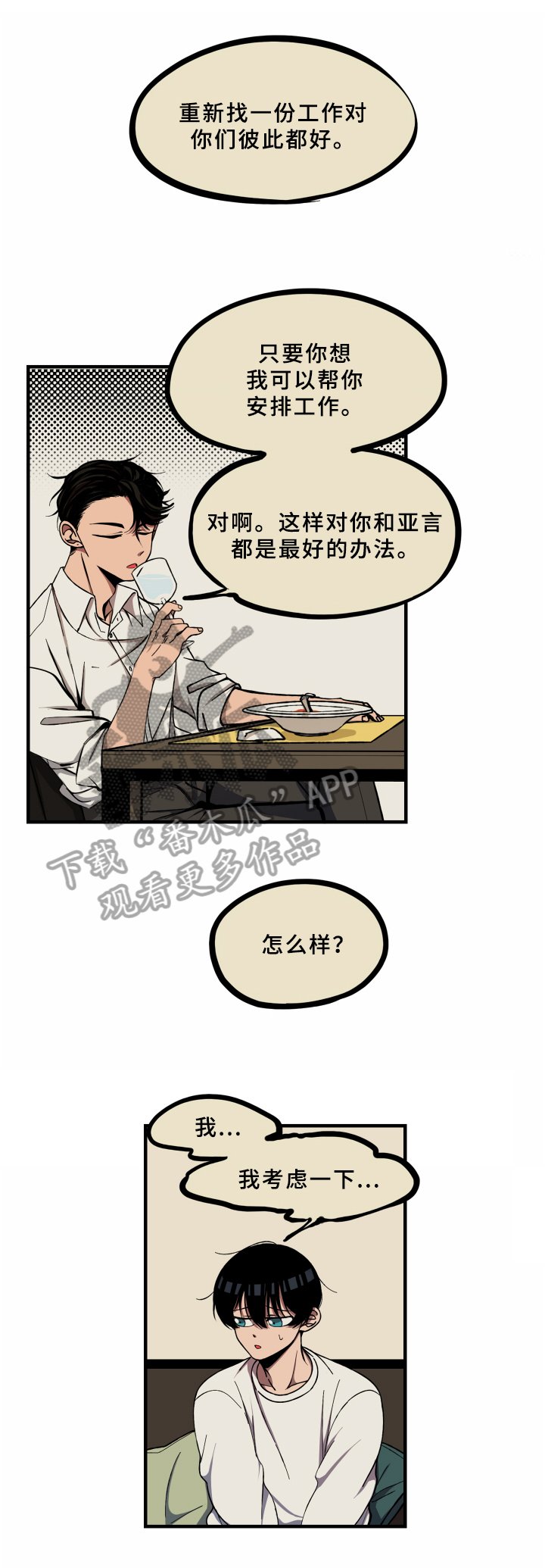 第10章：受伤
