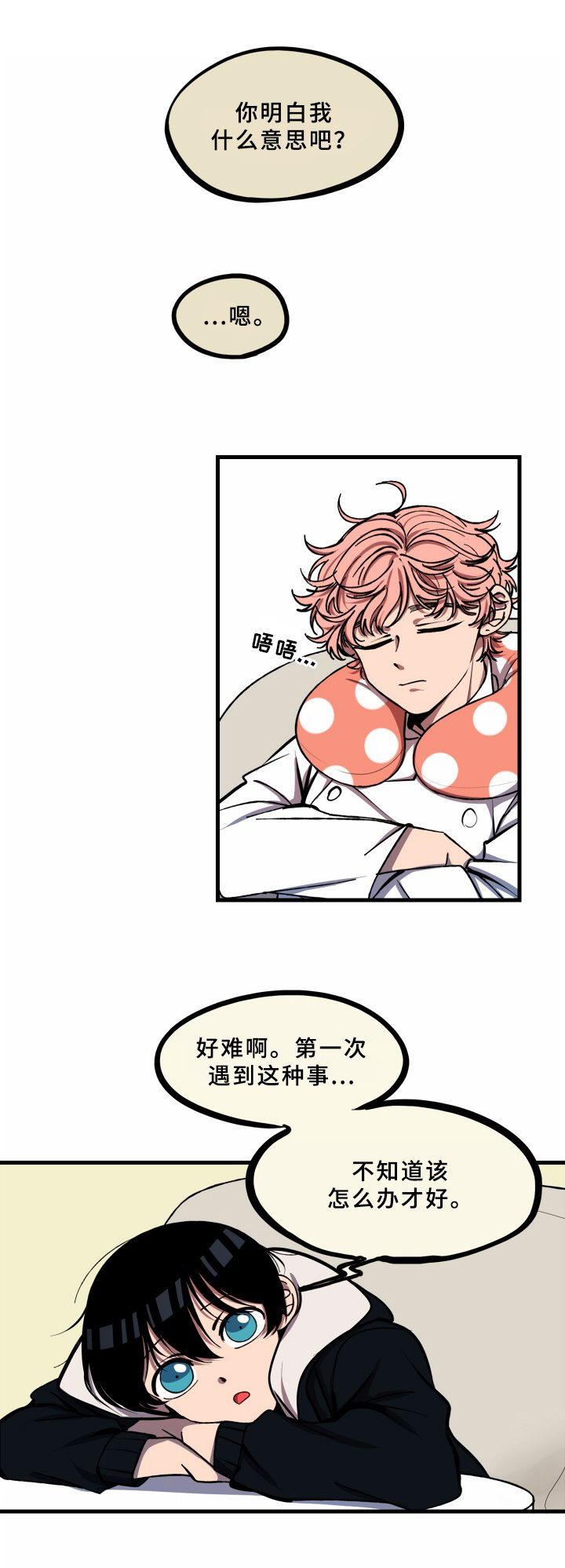 第10章：受伤