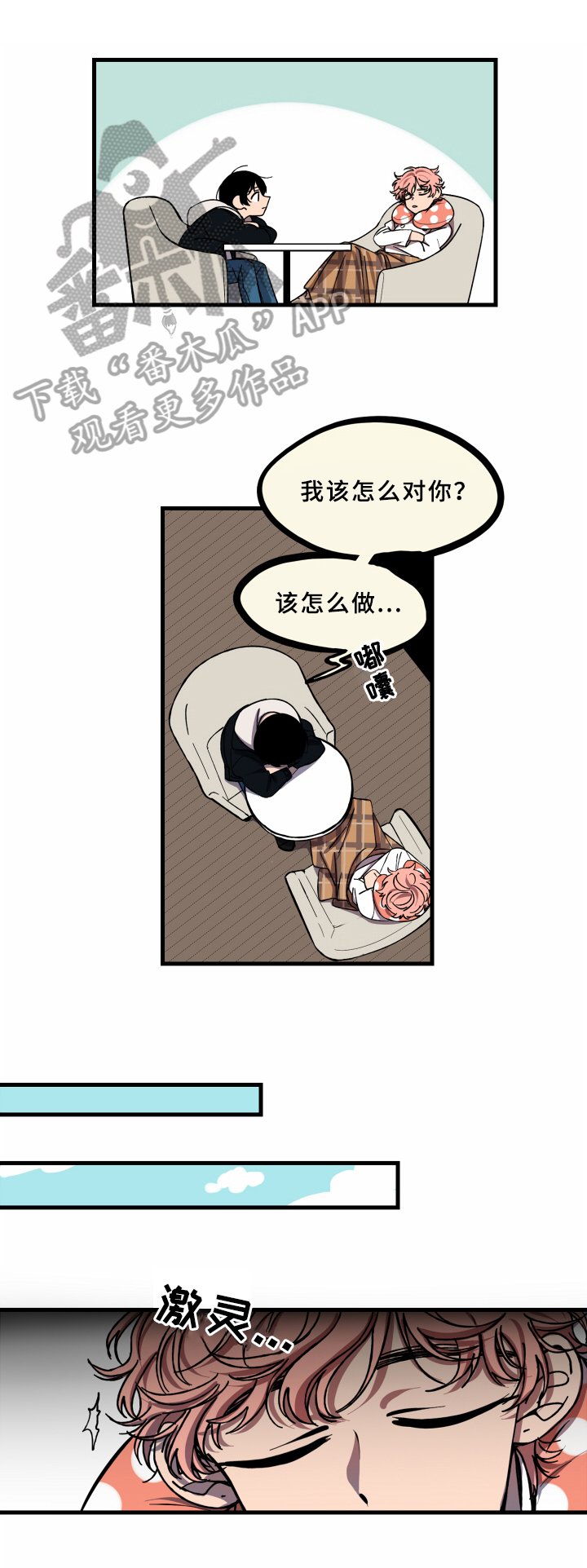 第10章：受伤
